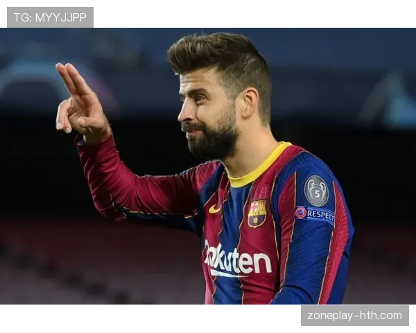 皮克重温巴萨时代辉煌与挑战表现稳健，成就传奇后卫地位