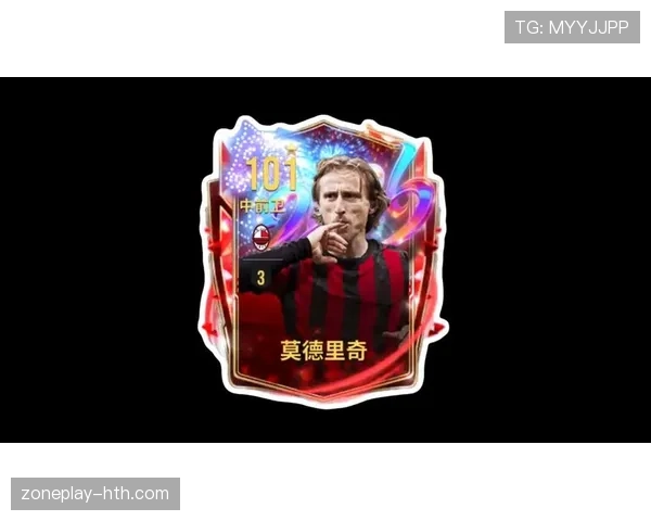 莫德里奇足球智慧持续提升，中场表现稳健备受期待