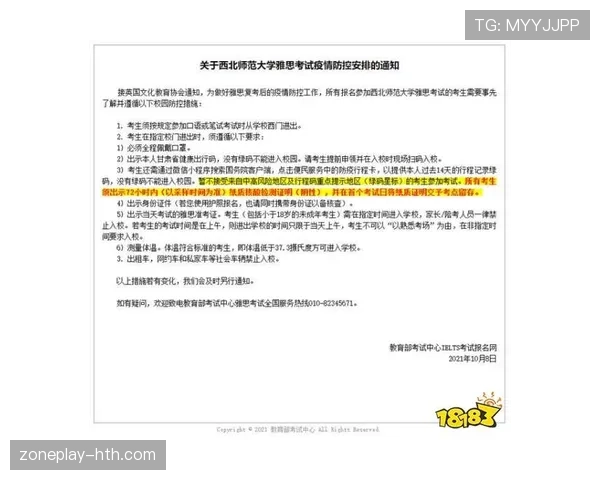 换人未获许可入场,为何会被判罚?规则拆解 换人未获许可入场,为何会被判罚?规则拆解